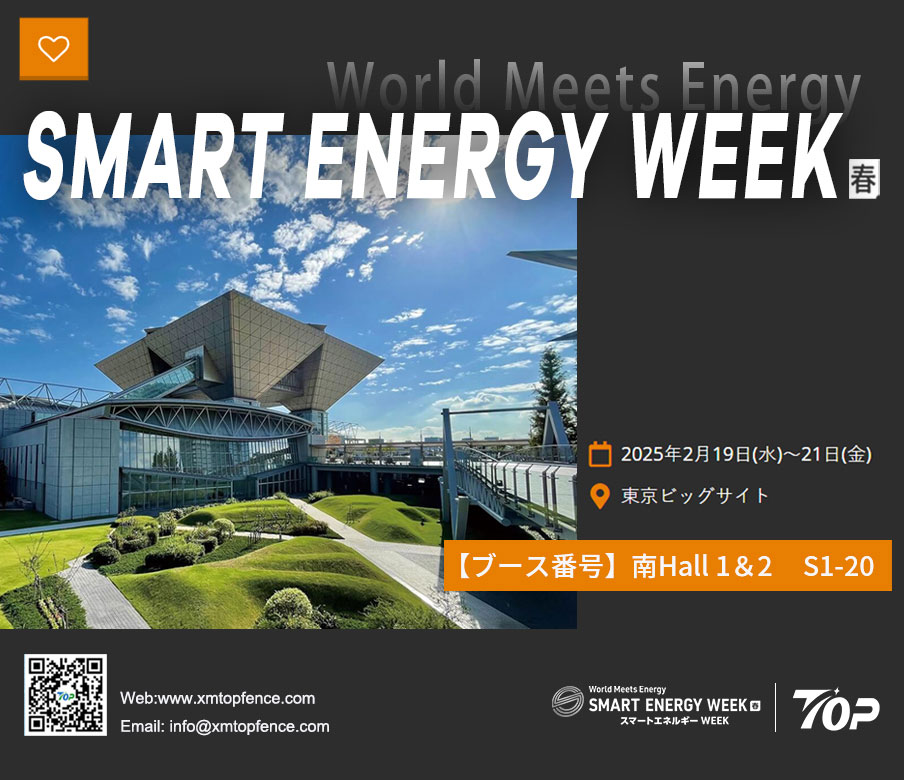 도쿄에서 열리는 제23회 SMART ENERGY WEEK 2025에 참여하세요!