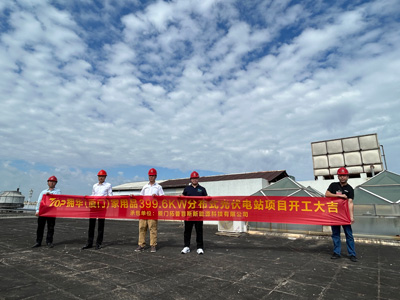 탑펜스, Yonghua(Xiamen) Furniture Products의 399.6KW 분산형 태양광 발전소 프로젝트 설치를 성공적으로 완료
    