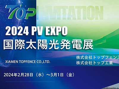 Tokyo PV EXPO 2024에 참석하여 봄 태양광 축제를 함께 나누도록 진심으로 초대합니다!